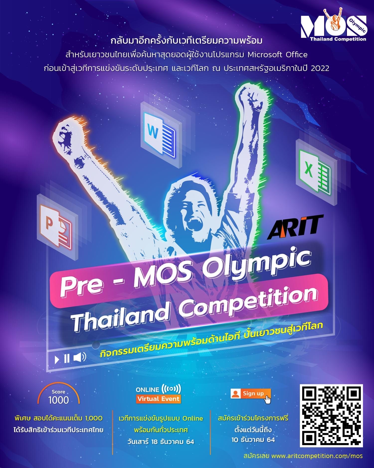 Pre MOS Olympic Thailand Competition โรงเรียนวิทยาศาสตร์จุฬาภรณราช