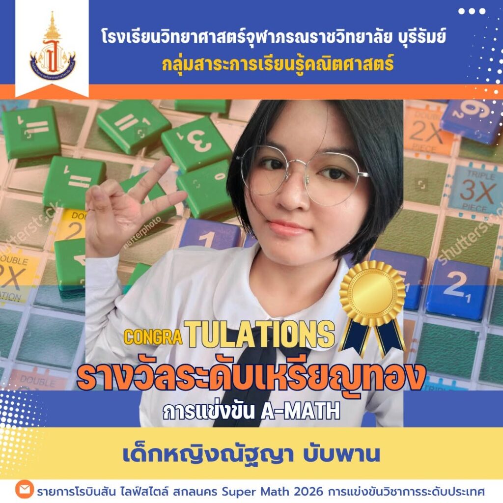 A-MATH2026 (1)