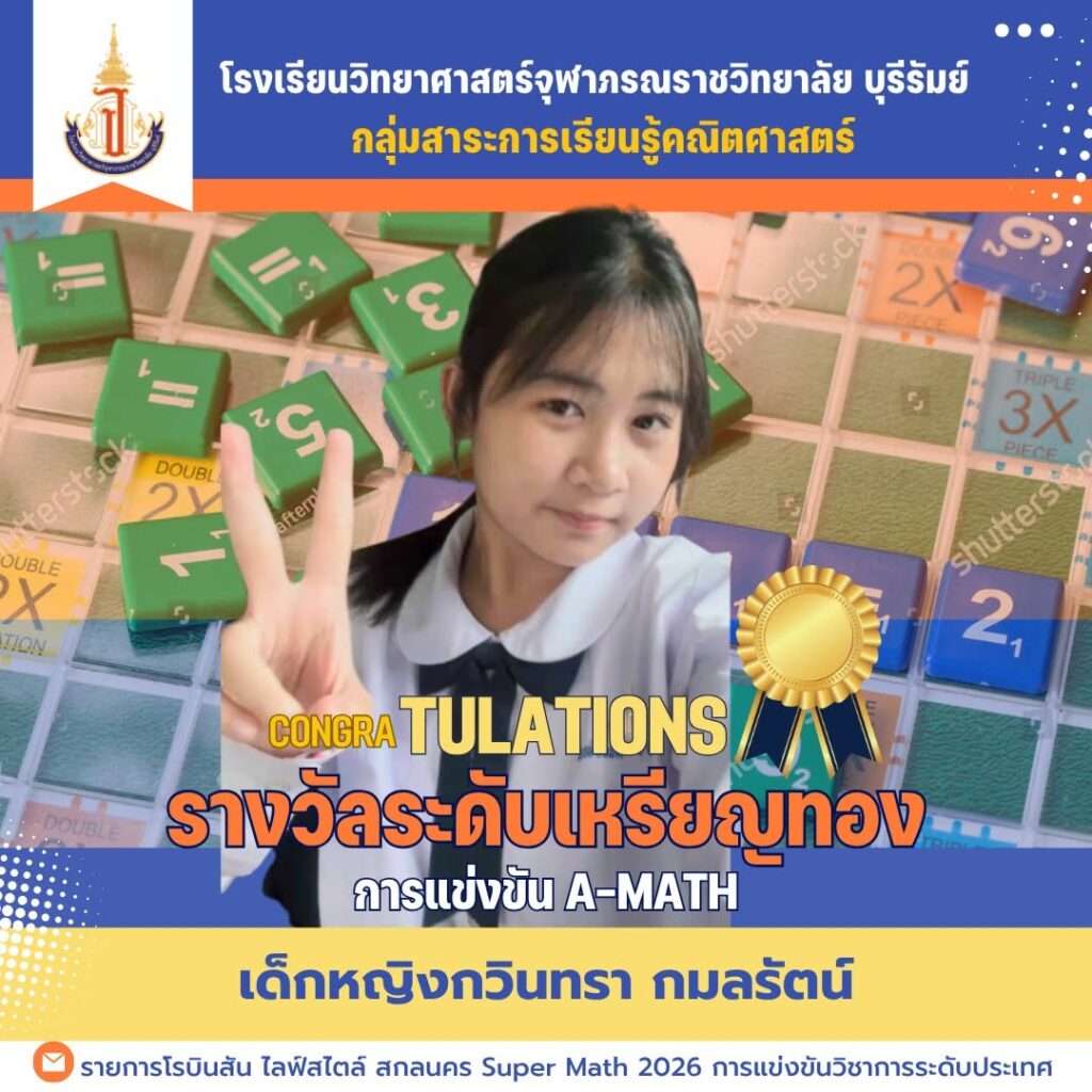 A-MATH2026 (4)