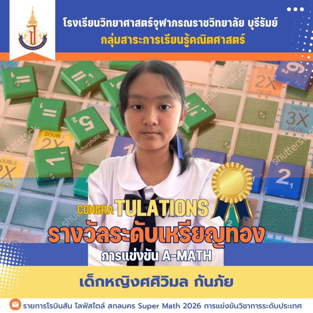 A-MATH2026 (5)