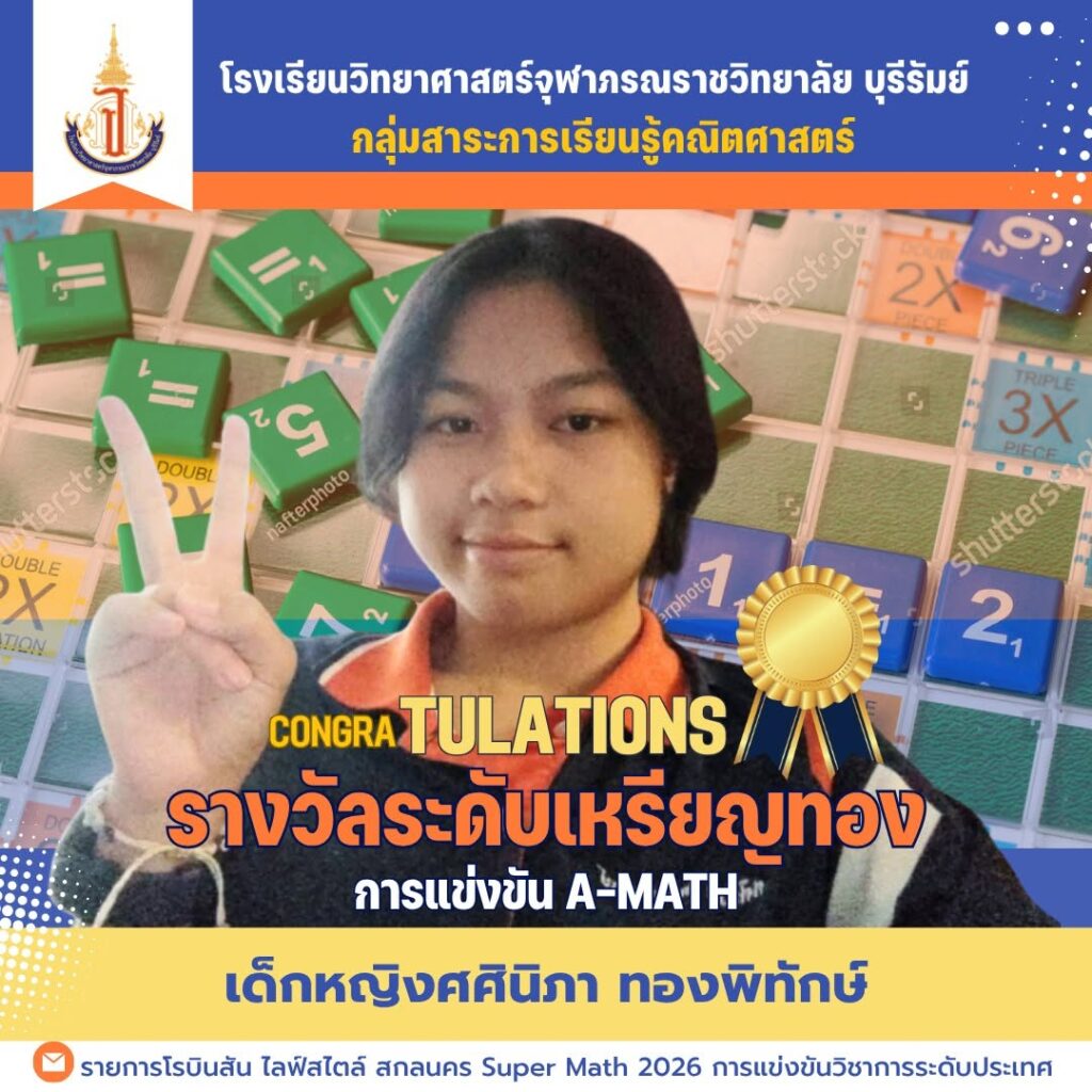 A-MATH2026 (6)
