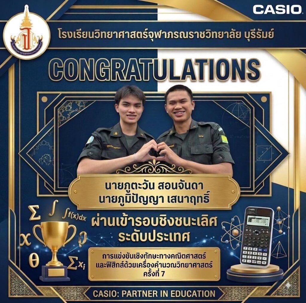 CASIO Math (2)