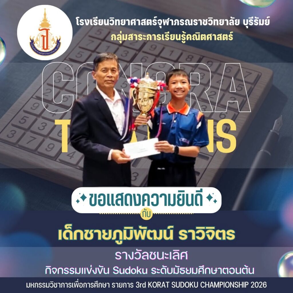 Sudoku2026 (1)