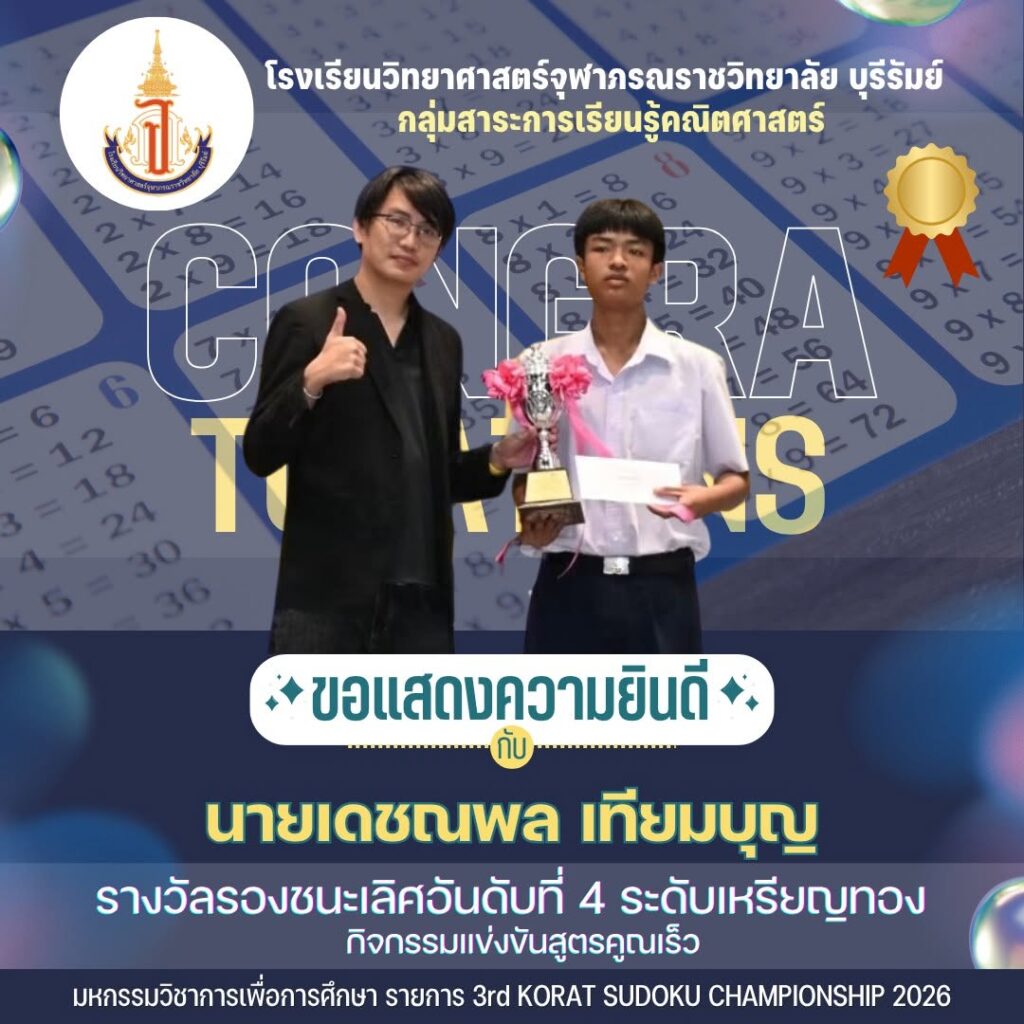 Sudoku2026 (10)