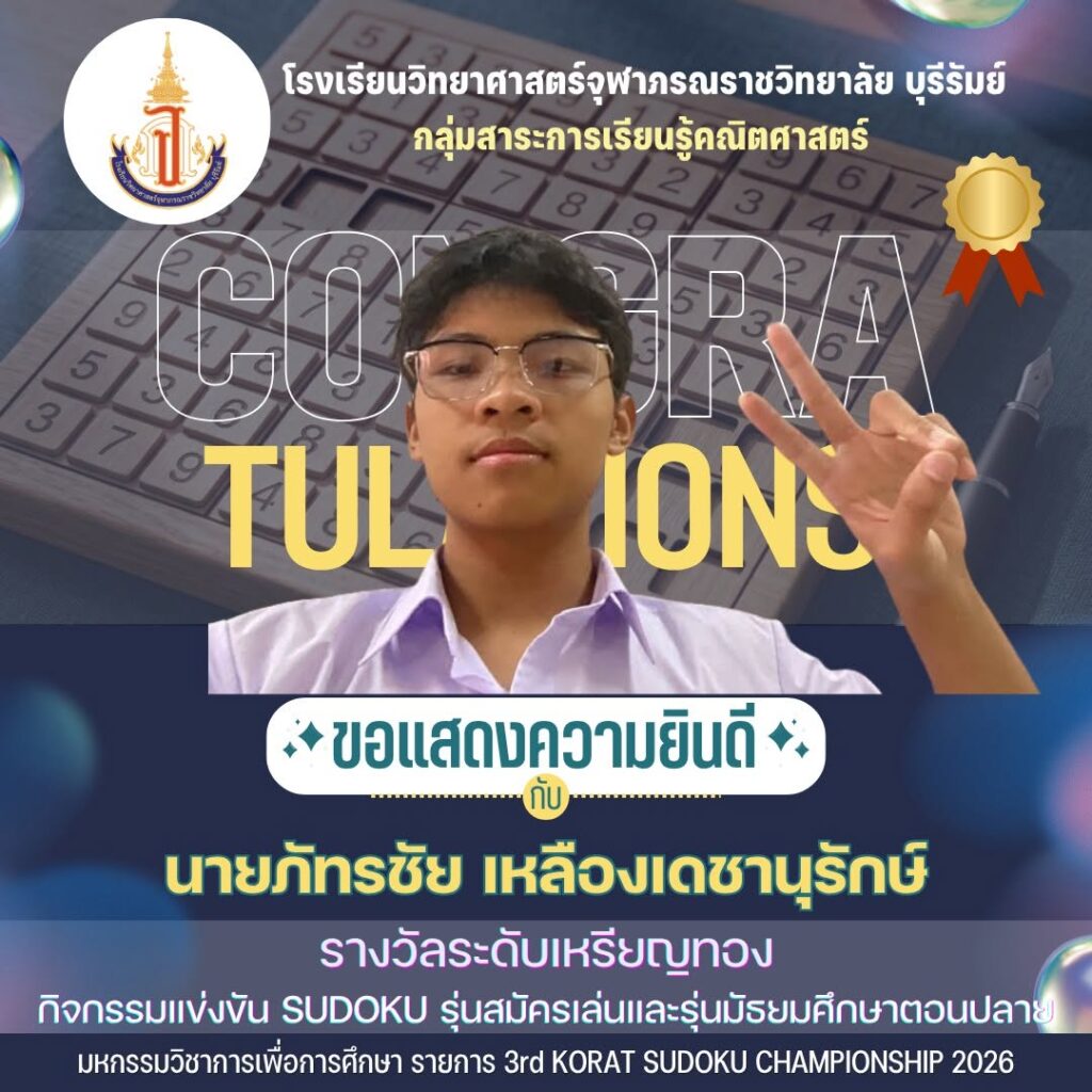 Sudoku2026 (7)