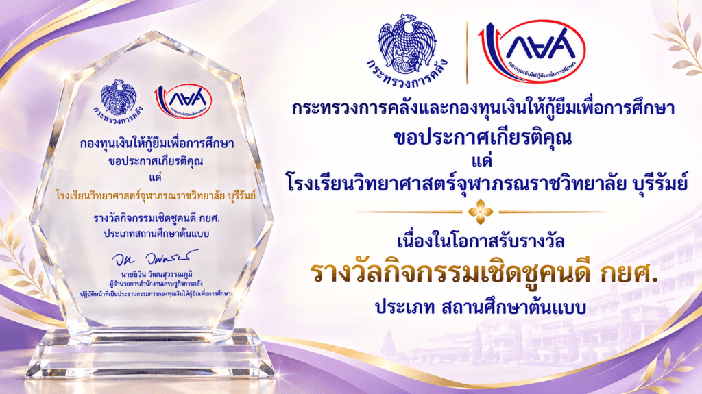 คนดี กยศ
