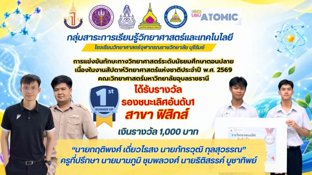 สัปดาห์วิทย ม (3)